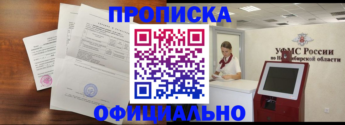 прописка штамп в Нижневартовске