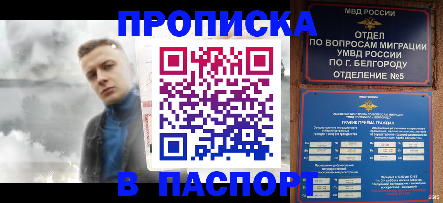 временная регистрация в Нижневартовске