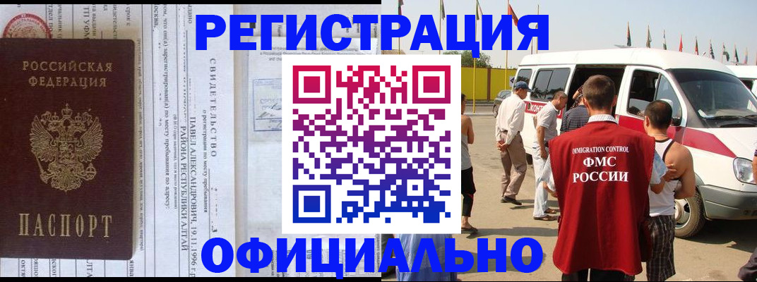 временная регистрация в квартире в Нижневартовске