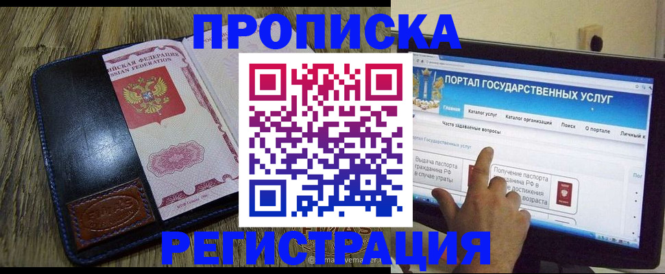прописка гарантия в Нижневартовске